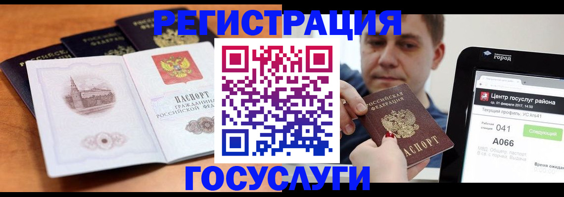 временная регистрация в Саянске