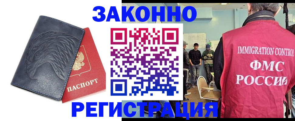 прописка паспорт в Саянске