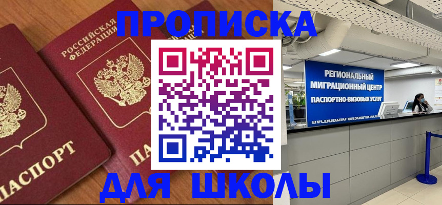 временная регистрация собственник в Саянске