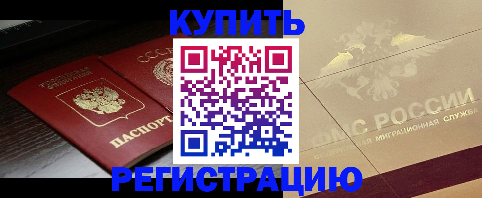 прописка поиск в Саянске