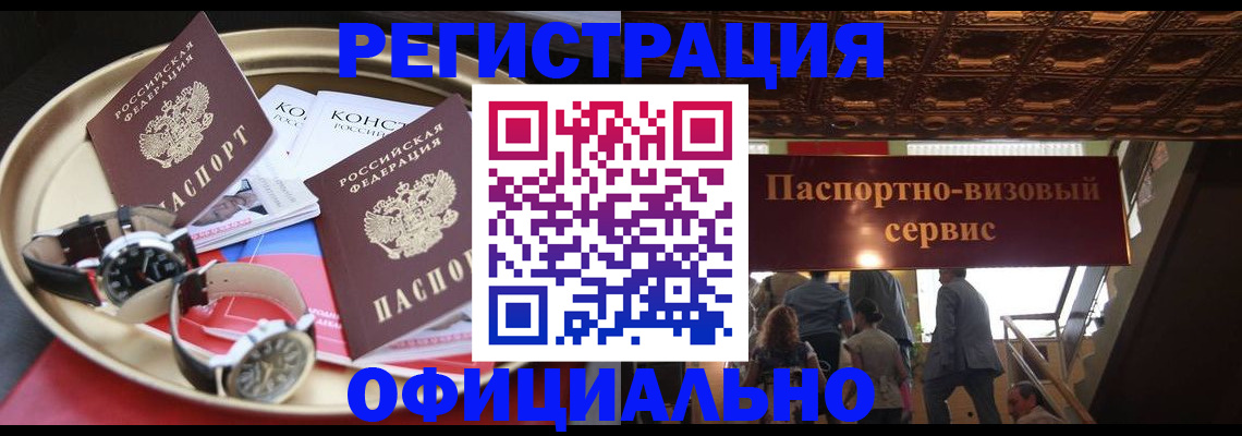 временная регистрация адрес в Саянске