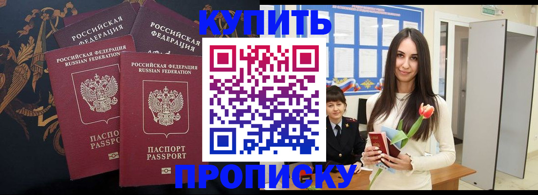 прописка гарантия в Саянске